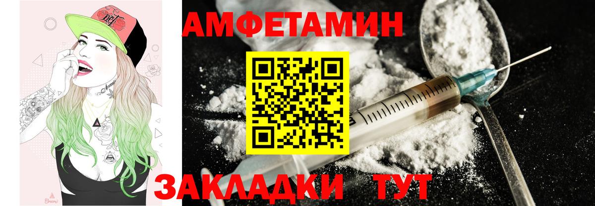 АМФ VHQ  Вход с VPN  АМФ  Елец  Амфетамин 