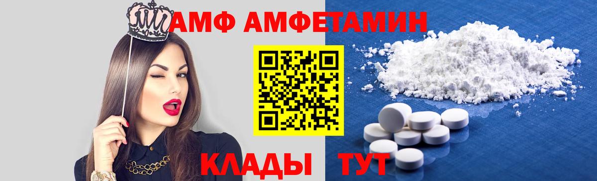 Amphetamine 97% Елец