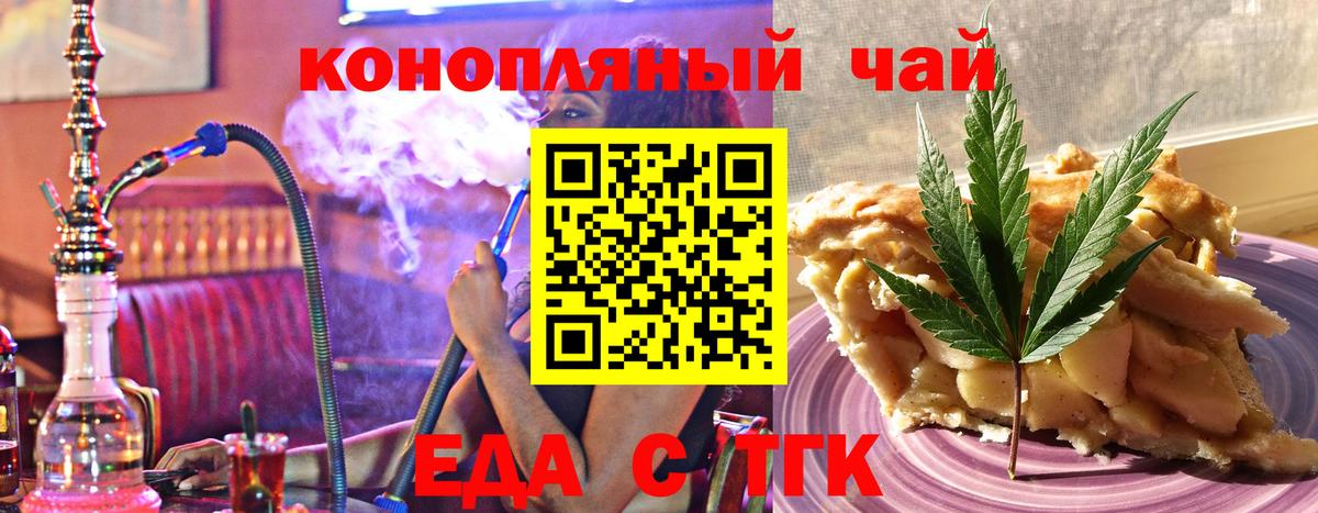Печенье с ТГК конопля Елец
