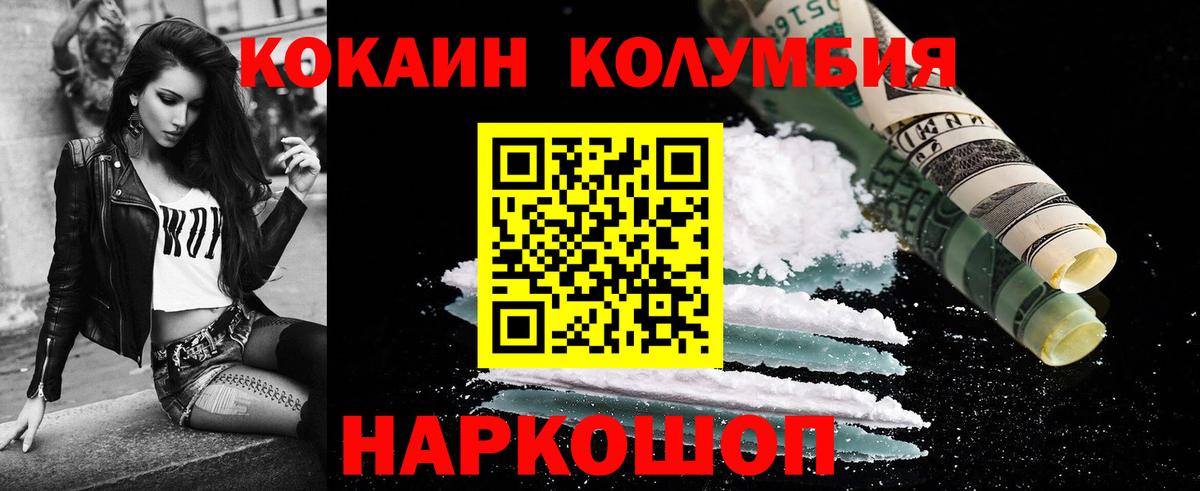 КОКАИН 97%  КОКАИН Боливия  Кокаин  Вход с VPN  Елец 