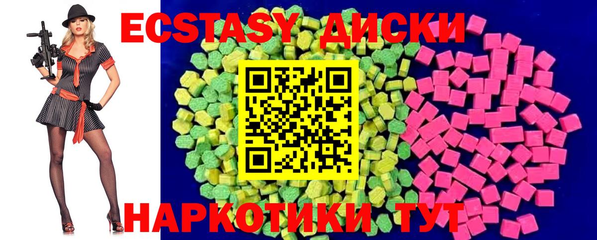 ЭКСТАЗИ 250 мг  Вход с VPN  Экстази Philipp Plein  Елец 