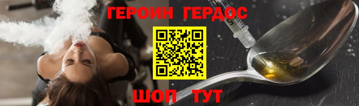 Героин белый Елец