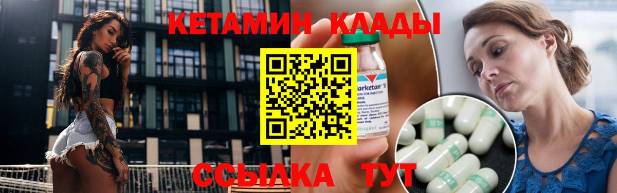 shop Telegram  КЕТАМИН VHQ  Вход с VPN  Елец 