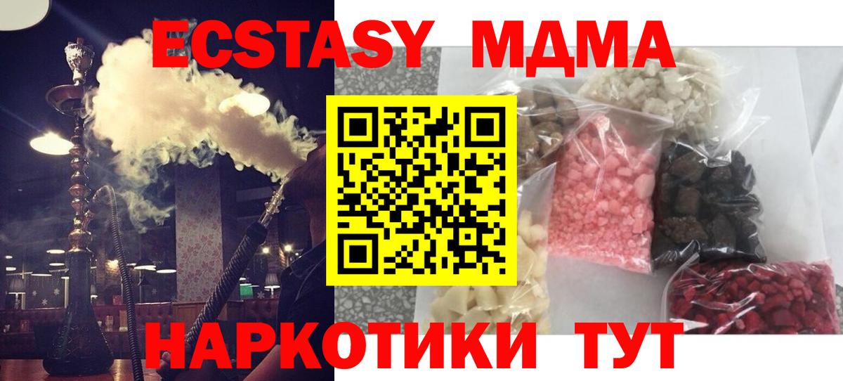 MDMA crystal  Вход с VPN  MDMA  Елец  МДМА кристаллы 