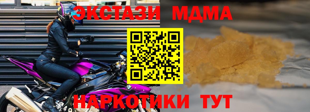 МДМА кристаллы Елец