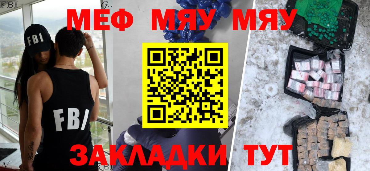 Меф  Мефедрон 4 MMC  МЕФ  Вход с VPN  что такое   Елец 