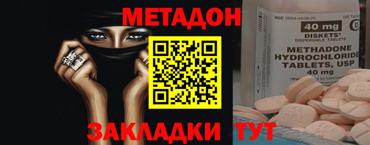 МЕТАДОН VHQ Елец