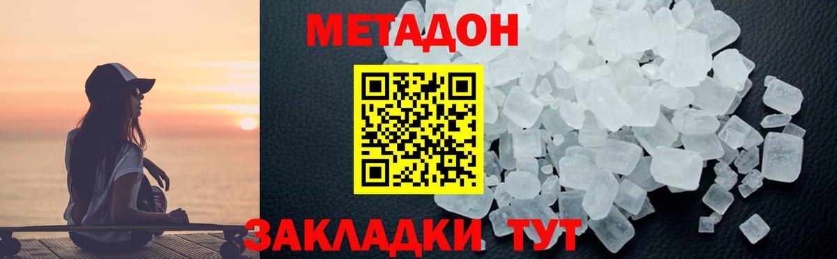 Елец  Метадон methadone  Вход с VPN  МЕТАДОН мёд 