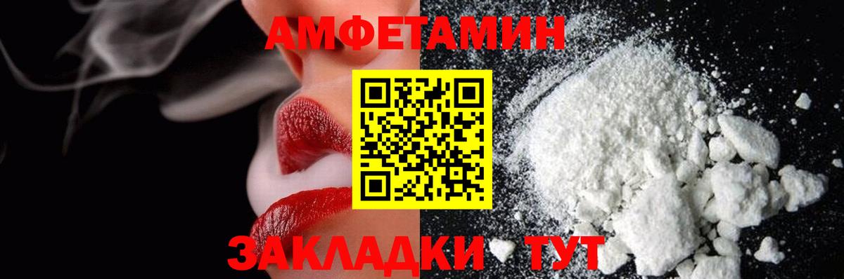 МЕТАМФЕТАМИН пудра  МЕТАМФЕТАМИН пудра  Вход с VPN  Метамфетамин  Елец 
