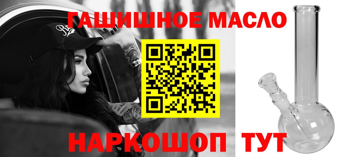 Елец  ТГК вейп с тгк  ТГК THC oil  Вход с VPN 